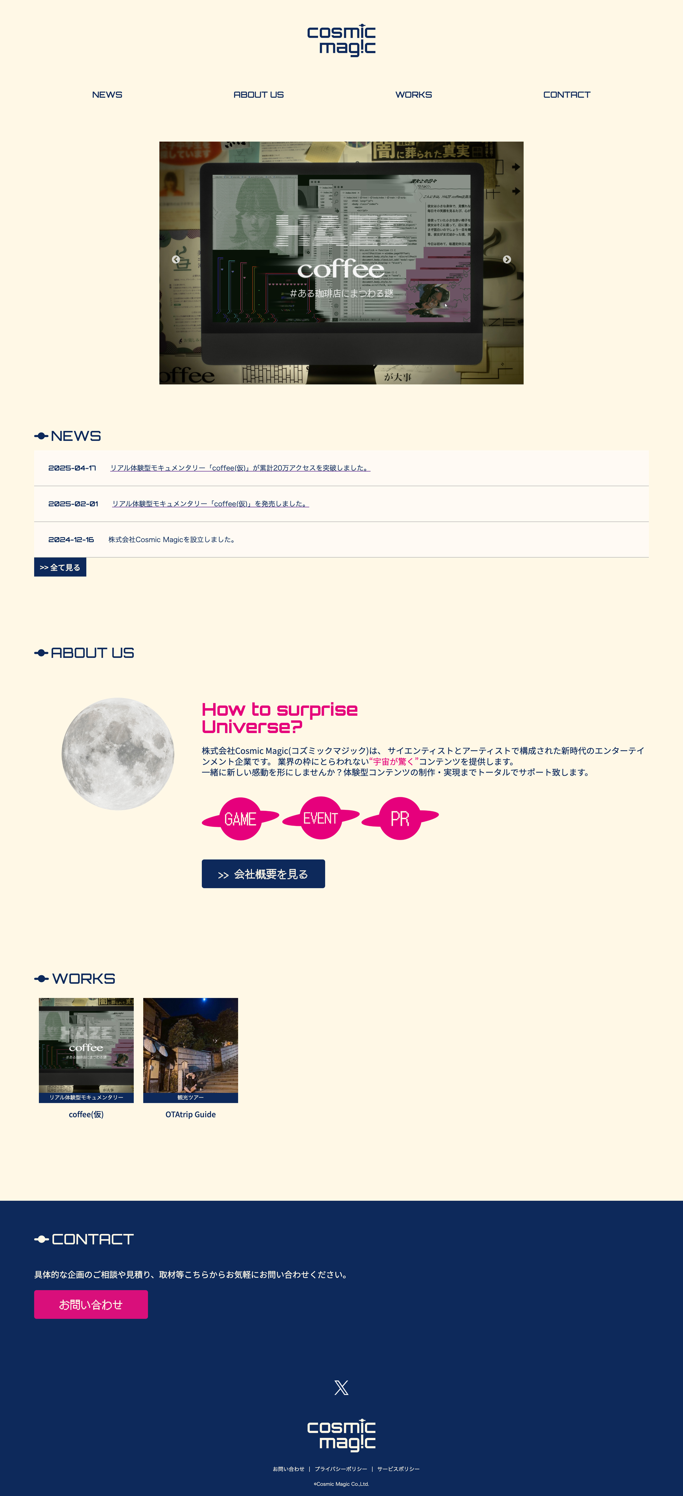 作品スクリーンショット