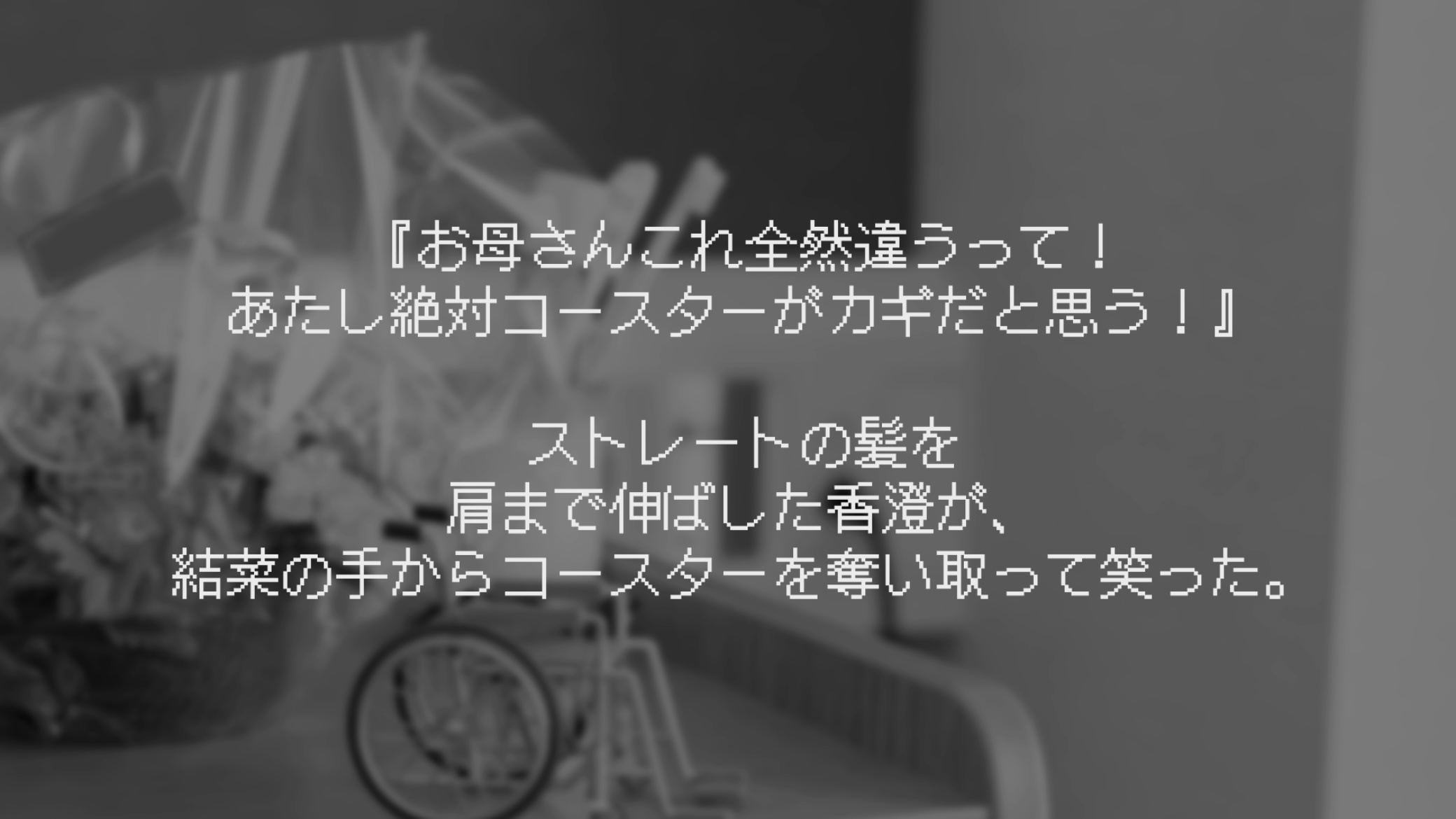 作品スクリーンショット