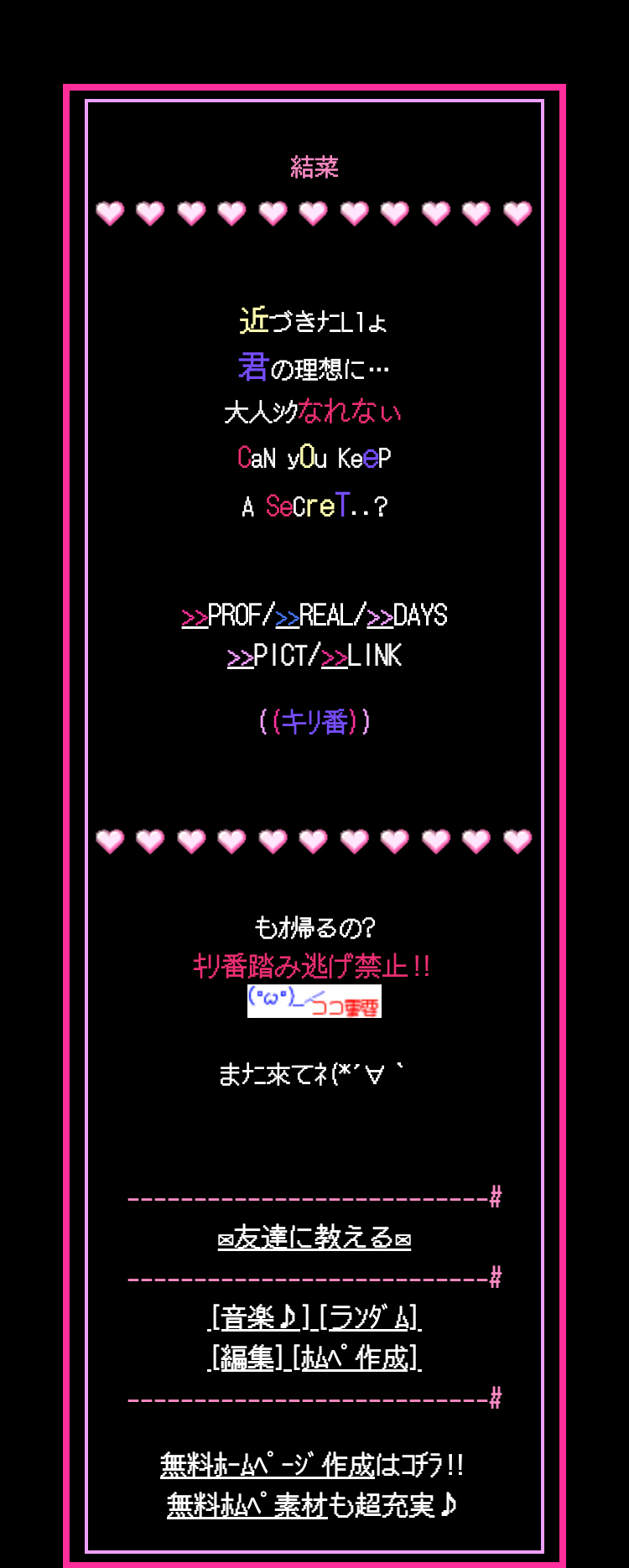 作品スクリーンショット